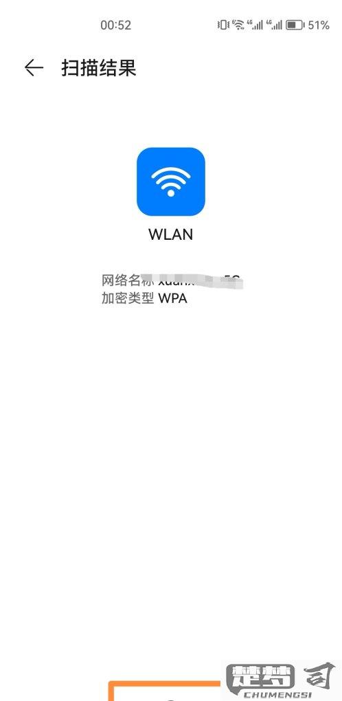 荣耀分享wifi密码二维码在哪里