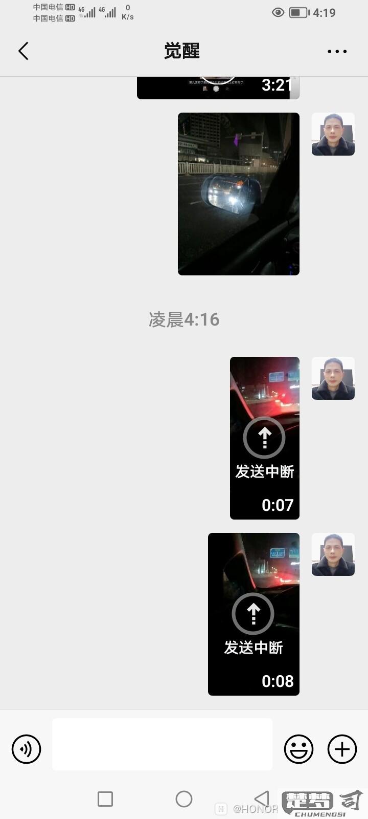 荣耀微信无法发送视频