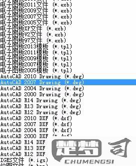 AutoCAD打开exb文件