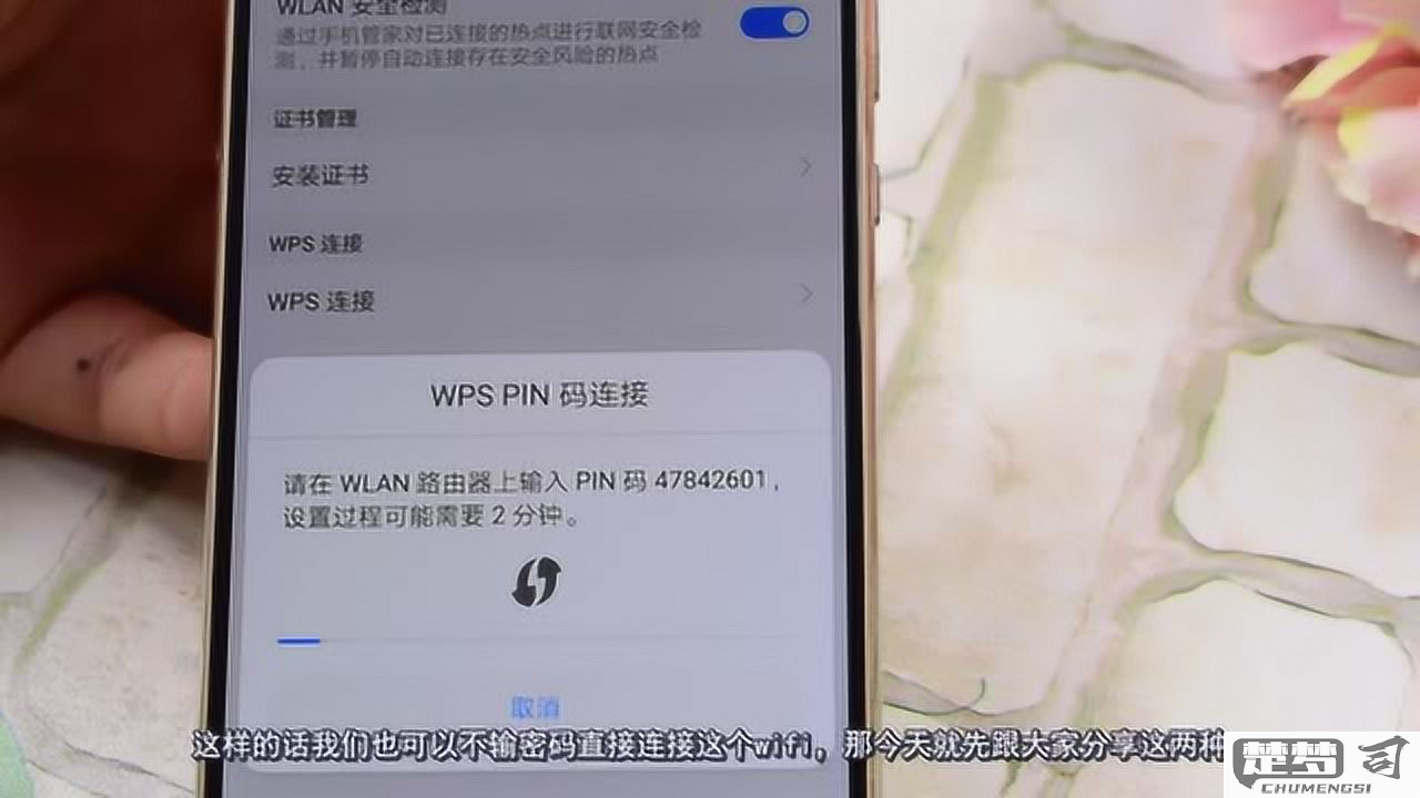 华为手机不用密码连接wifi