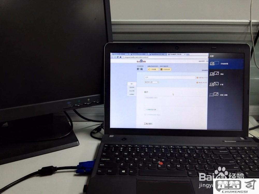如何让笔记本电脑当显示器