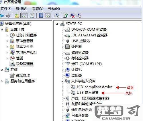 电脑识别不了鼠标键盘咋办