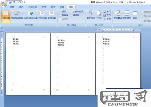 word文档最后一页空白页