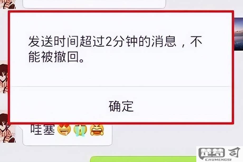 如何撤回超过2分钟的微信图片