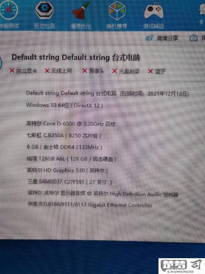 i5 6500集成显卡