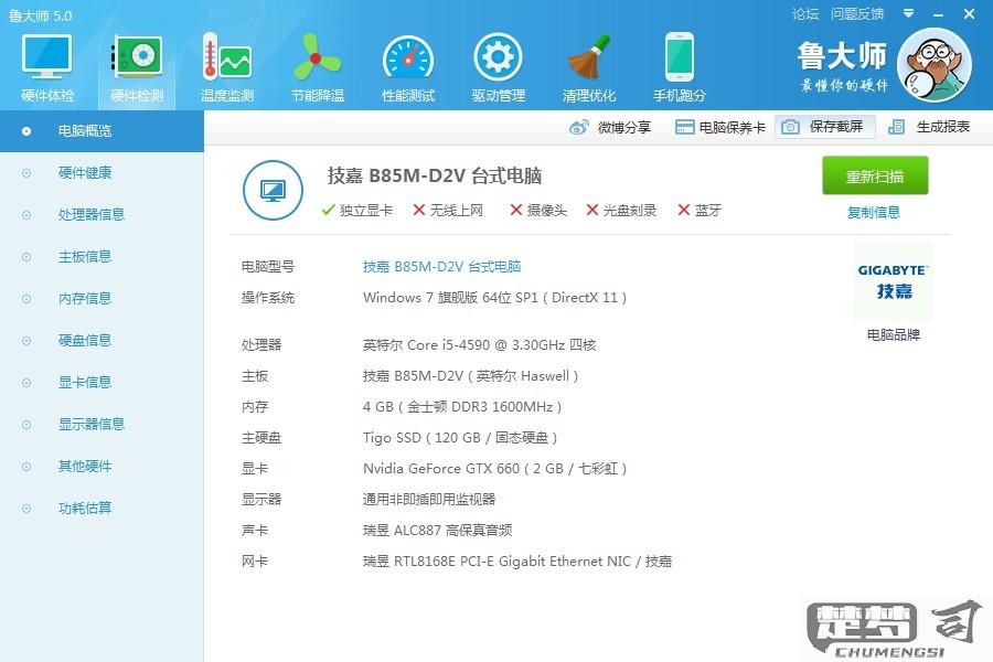 英雄联盟游戏电脑配置要求