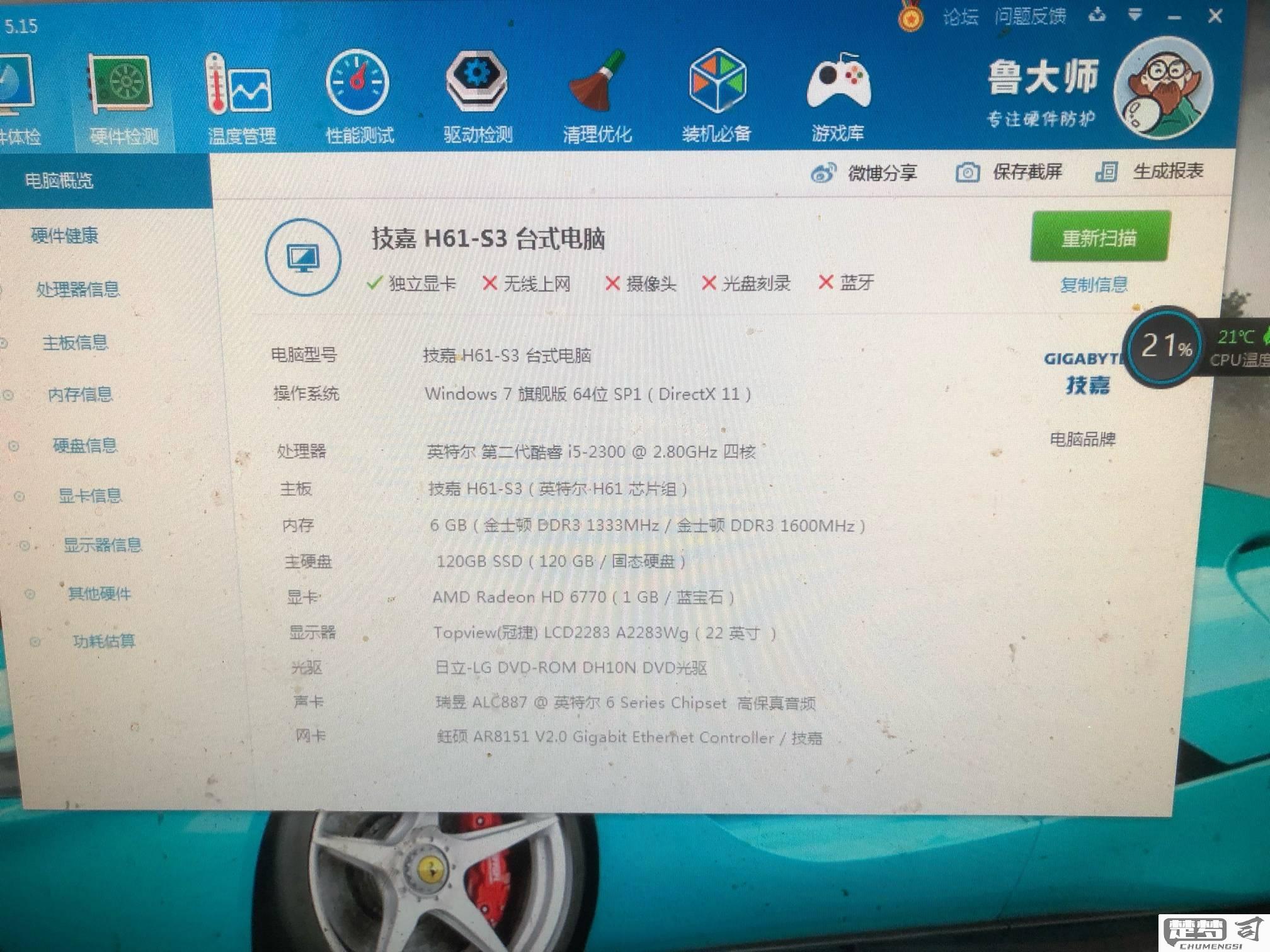 i5的台式机大概多少钱