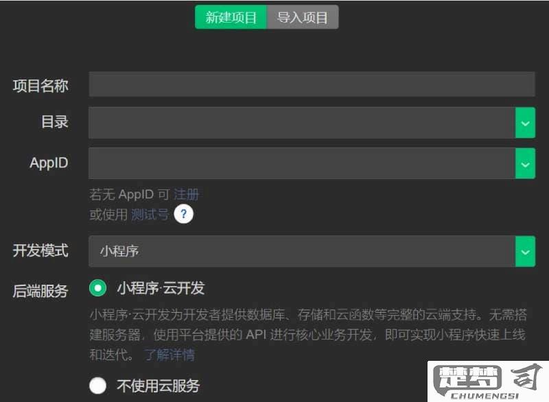 微信小程序怎么开通？详细步骤与费用全解析