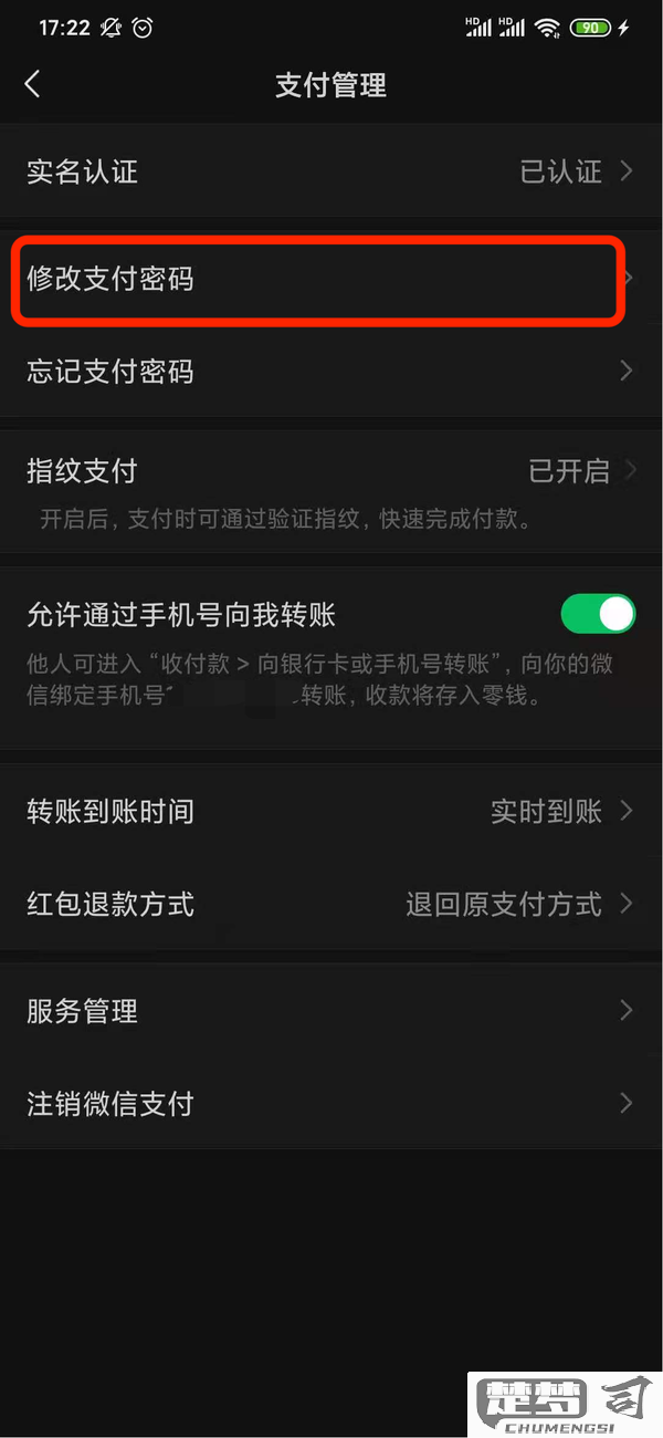 怎么改微信支付密码？详细步骤与安全指南