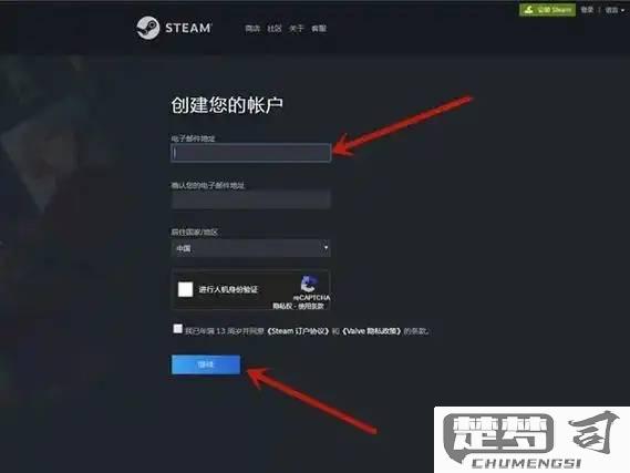 Steam怎么注册？详细步骤和常见问题解答