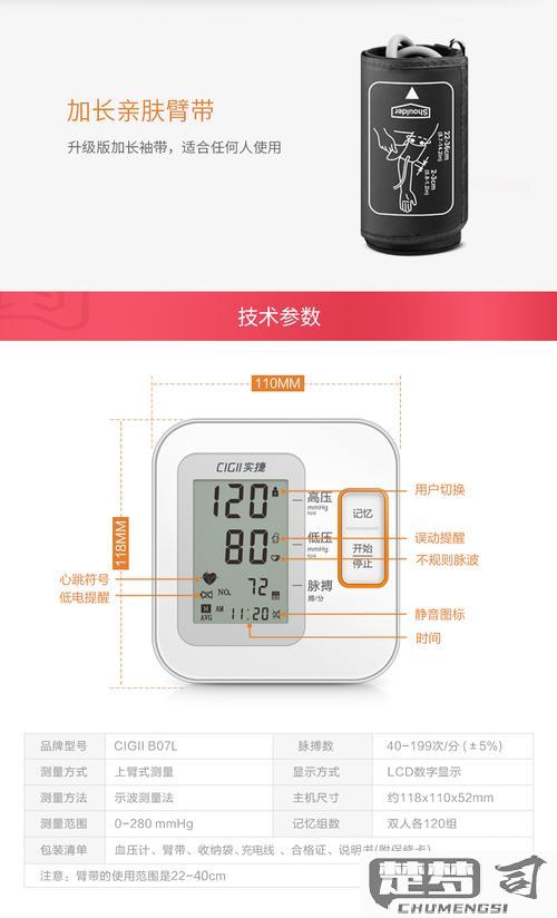 电子血压计怎么校准？详细步骤与工具指南
