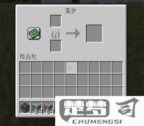 我的世界高炉怎么做？完整制作与使用指南