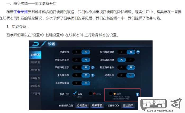 王者荣耀怎么隐身？详细步骤与注意事项全解析