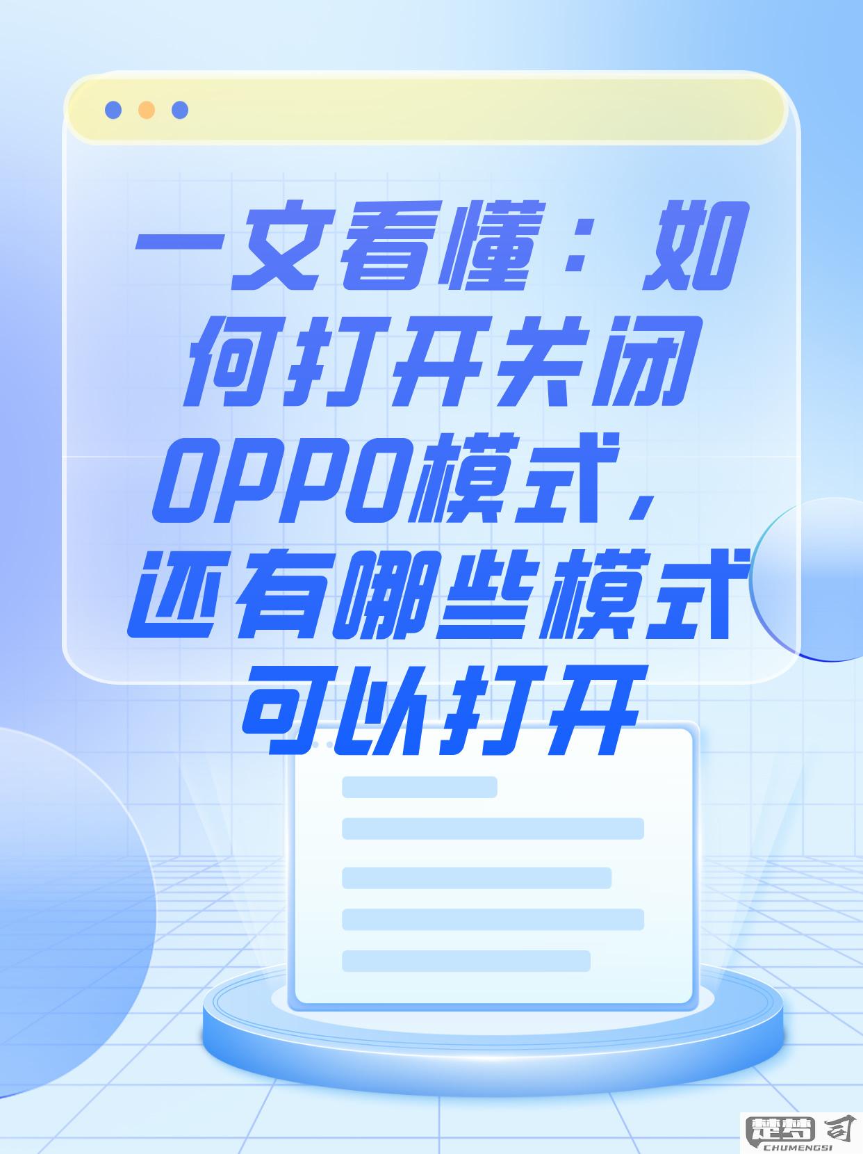 怎么关闭开发者模式？详细步骤与影响解析