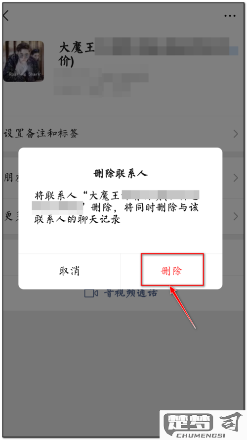 怎么删除微信联系人？详细步骤与注意事项全解析