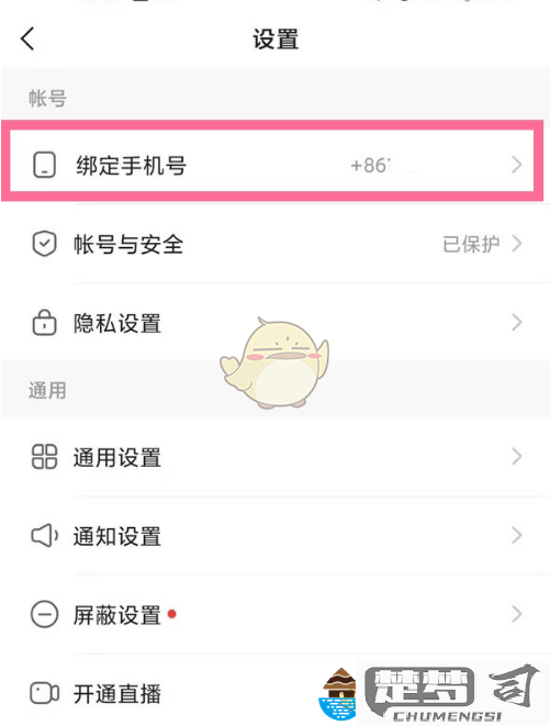 快手怎么解绑手机号？详细步骤与注意事项