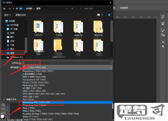 PS怎么导出PDF？详细步骤与高质量设置指南