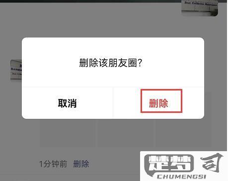 朋友圈怎么批量删除？微信朋友圈批量删除操作指南