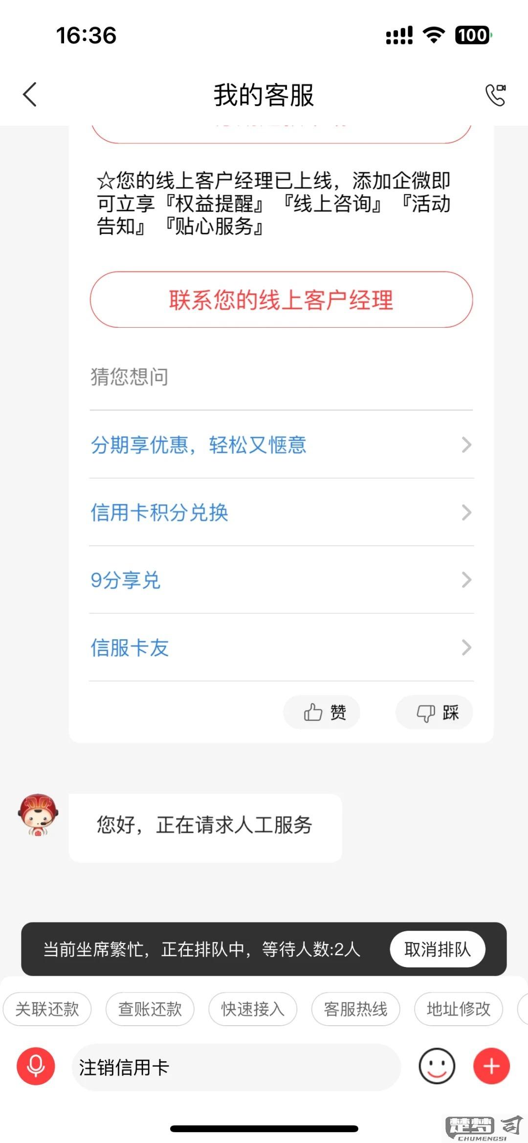 中信信用卡怎么注销？完整流程与注意事项详解