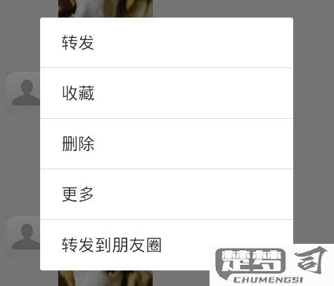转发朋友圈怎么转发？详细步骤与技巧全解析