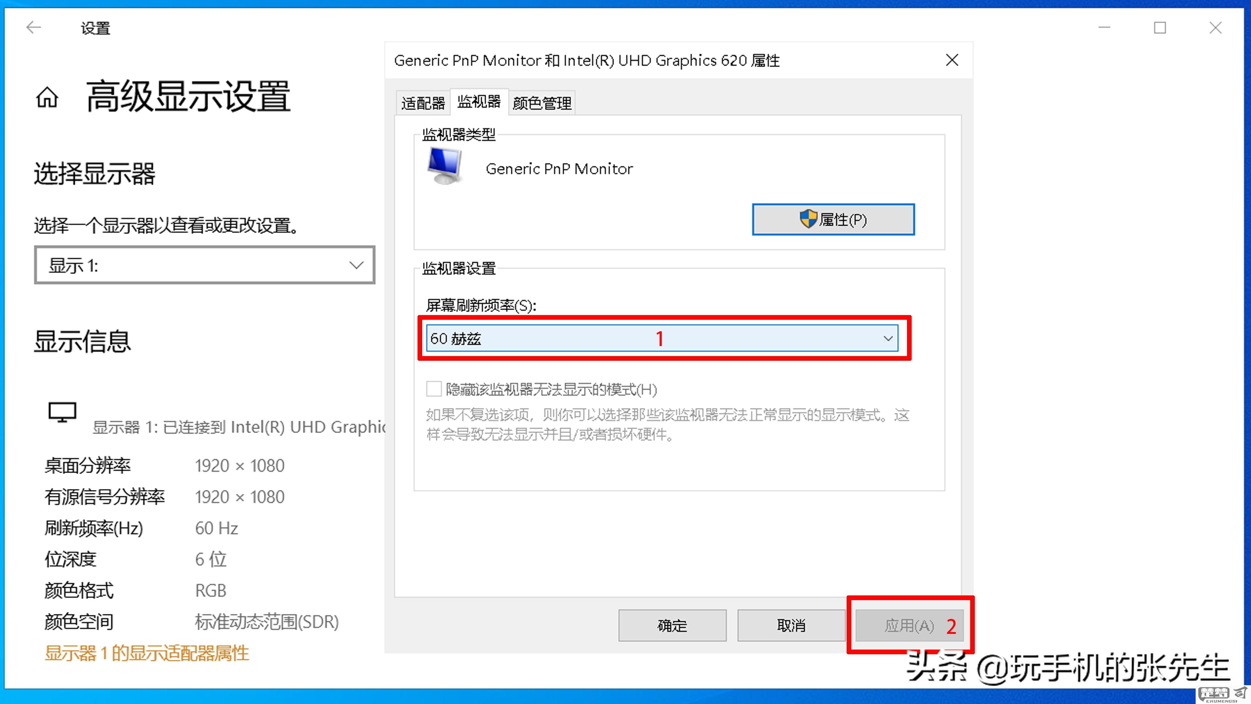 显示器刷新率怎么调？Windows和macOS系统详细步骤解析