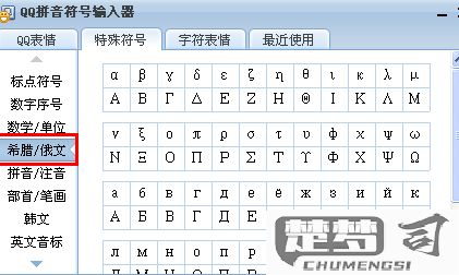 希腊字母怎么打出来？Windows、Mac、Linux和手机输入全攻略
