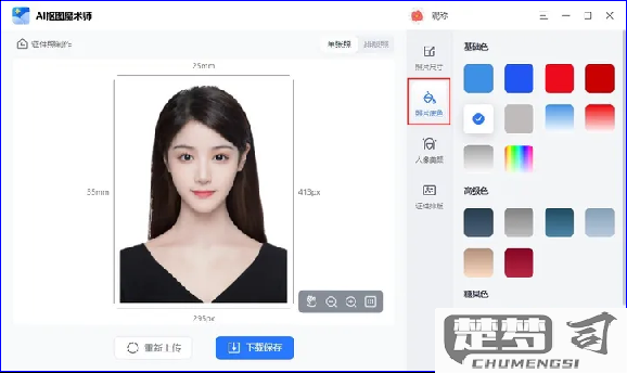 照片背景颜色怎么换？Photoshop、在线工具及手机APP全攻略