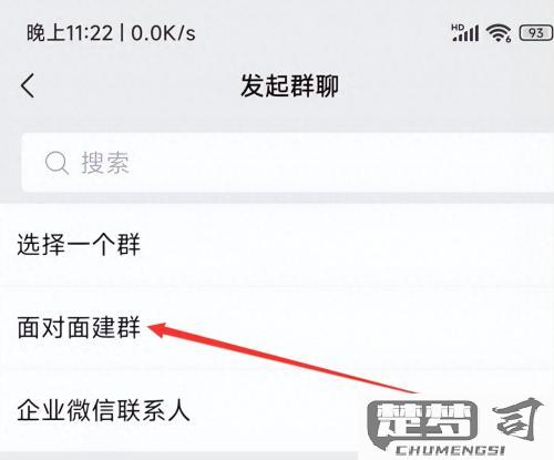 微信群主怎么换群主？详细步骤与注意事项