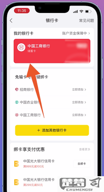 美团怎么解绑银行卡？详细步骤与常见问题解答
