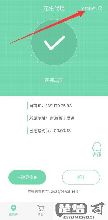怎么换ip地址手机？手机更换IP地址的详细方法