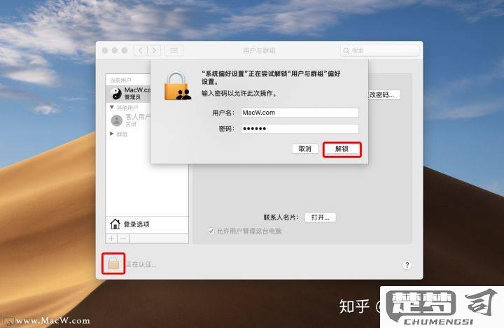 电脑账户名称怎么改？Windows和macOS系统详细步骤解析