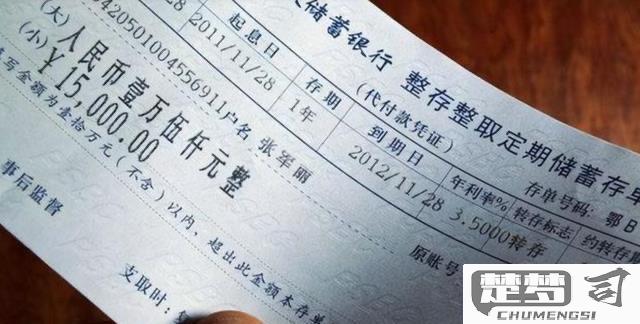 银行存单丢了怎么办？立即挂失与补办全攻略