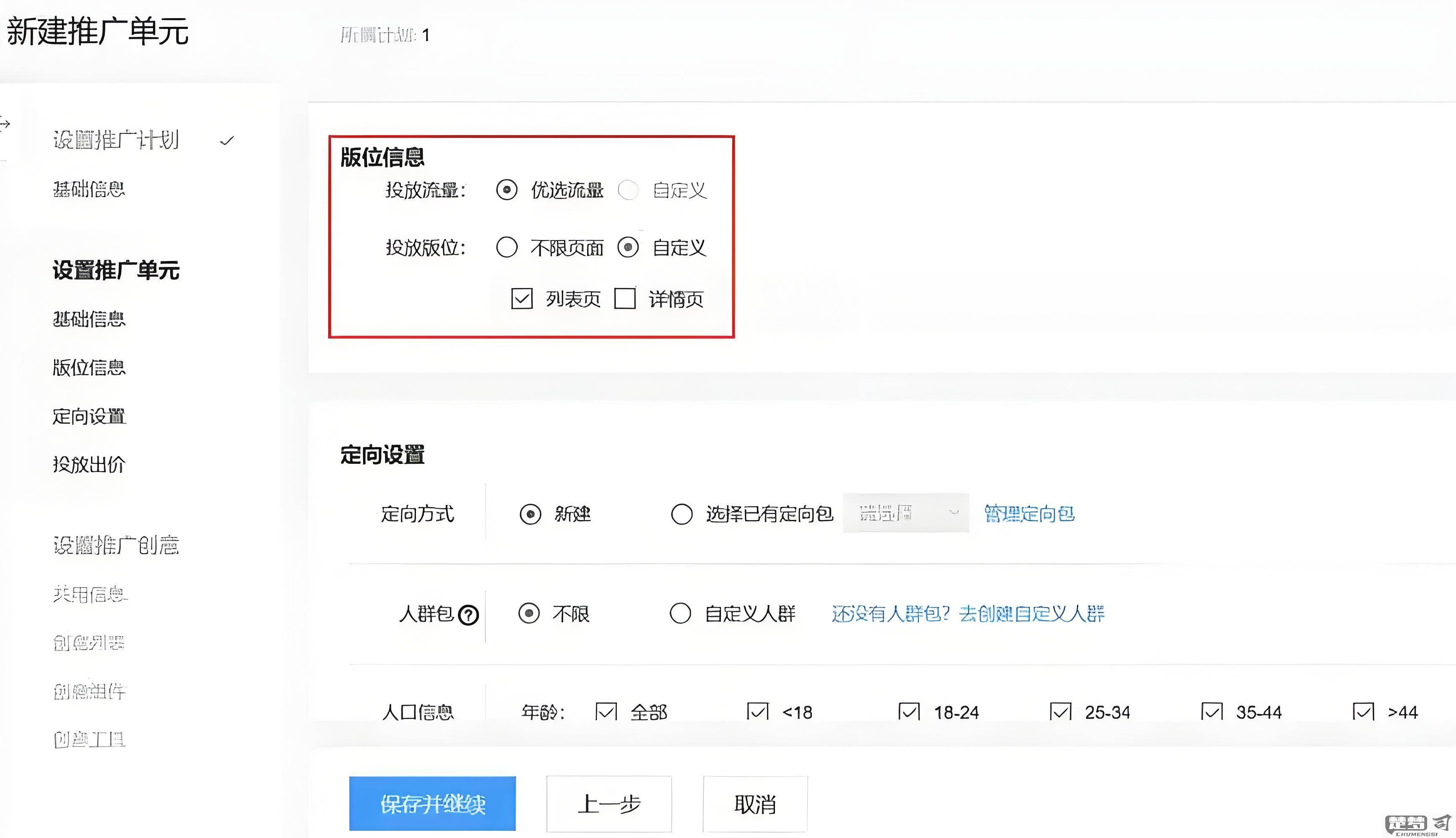 怎么在百度上打广告？百度广告投放的具体步骤和预算设置指南