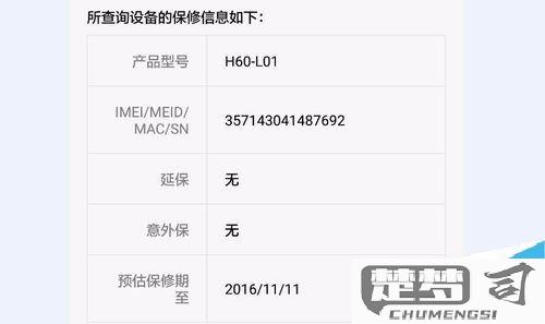 华为怎么看激活时间？华为手机激活时间查询方法全解析