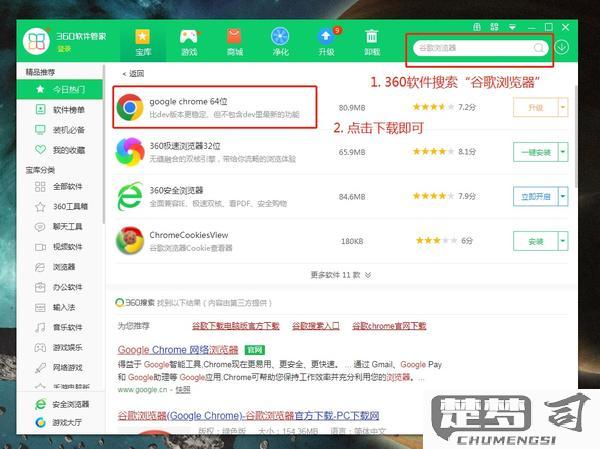 谷歌浏览器怎么下载？详细步骤与常见问题解答