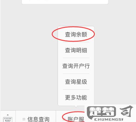 怎么查看银行卡余额？多种安全便捷的查询方法全解析