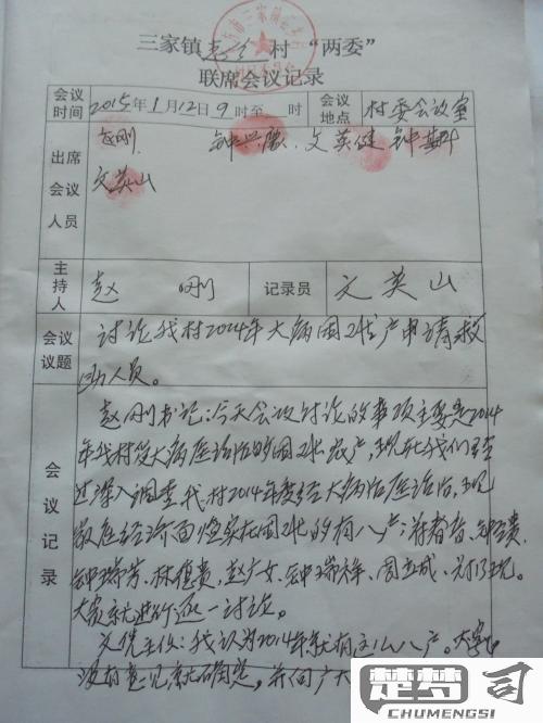 贫困户申请书怎么写？完整指南与模板示例