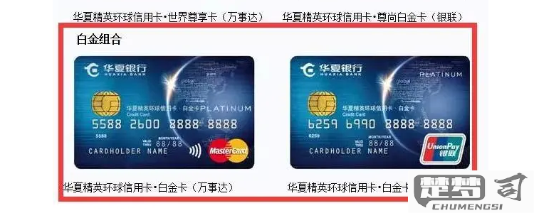 华夏信用卡怎么注销？完整步骤与注意事项