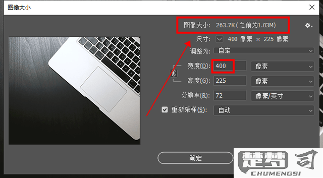 怎么缩小照片的kb而不影响清晰度？