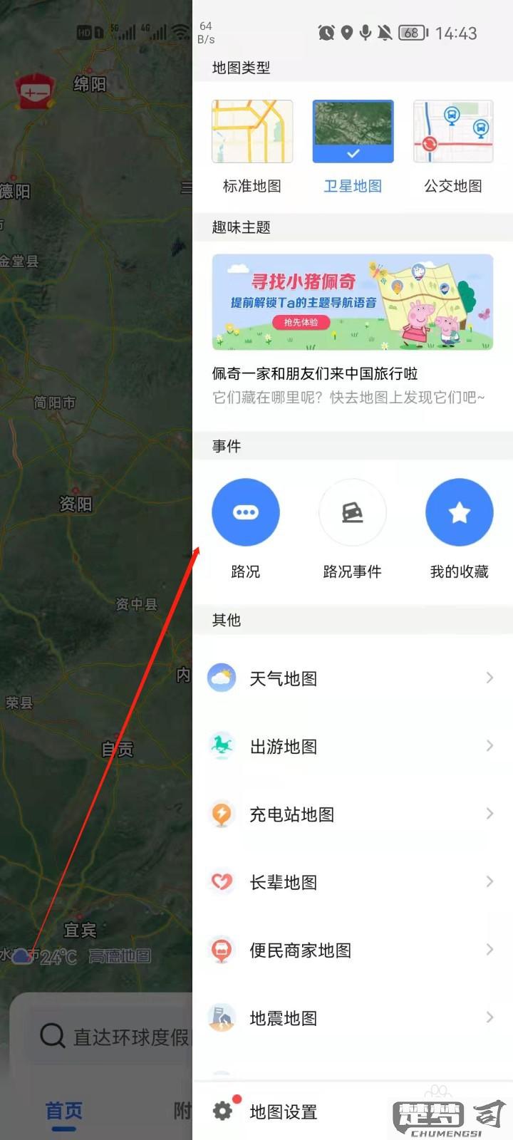 高德地图怎么看海拔？详细操作步骤与准确性分析