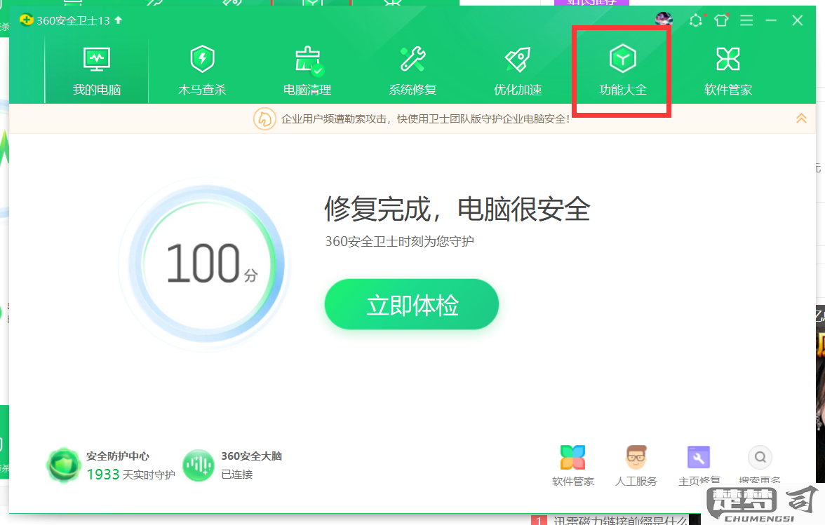 360屏保怎么卸载？详细步骤与常见问题解决