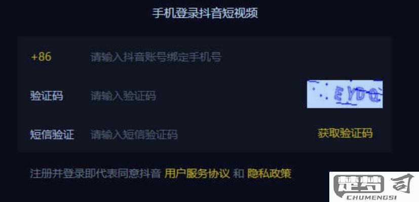 抖音怎么解绑手机号？详细步骤与注意事项全解析