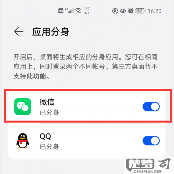 华为怎么用两个微信？华为手机双微信登录的三种方法详解