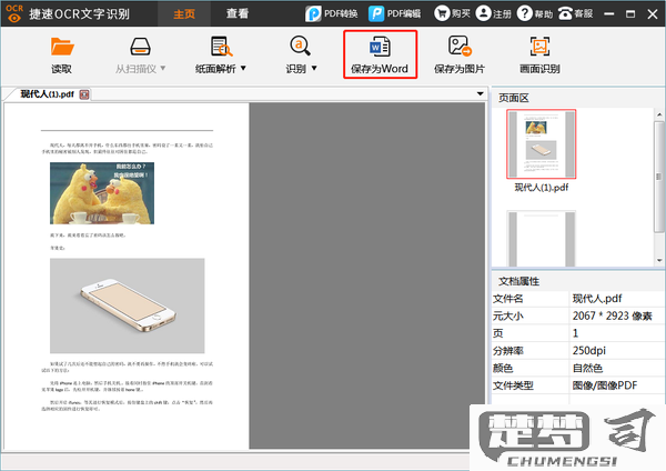 PDF文件怎么制作？详细步骤与工具推荐