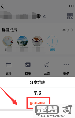 QQ群怎么转让群主？完整操作流程与注意事项