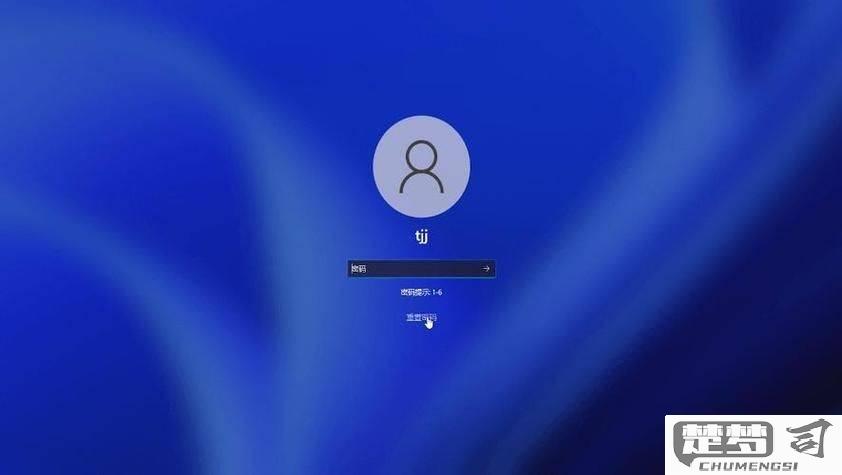 电脑怎么改开机密码？Windows和Mac详细教程