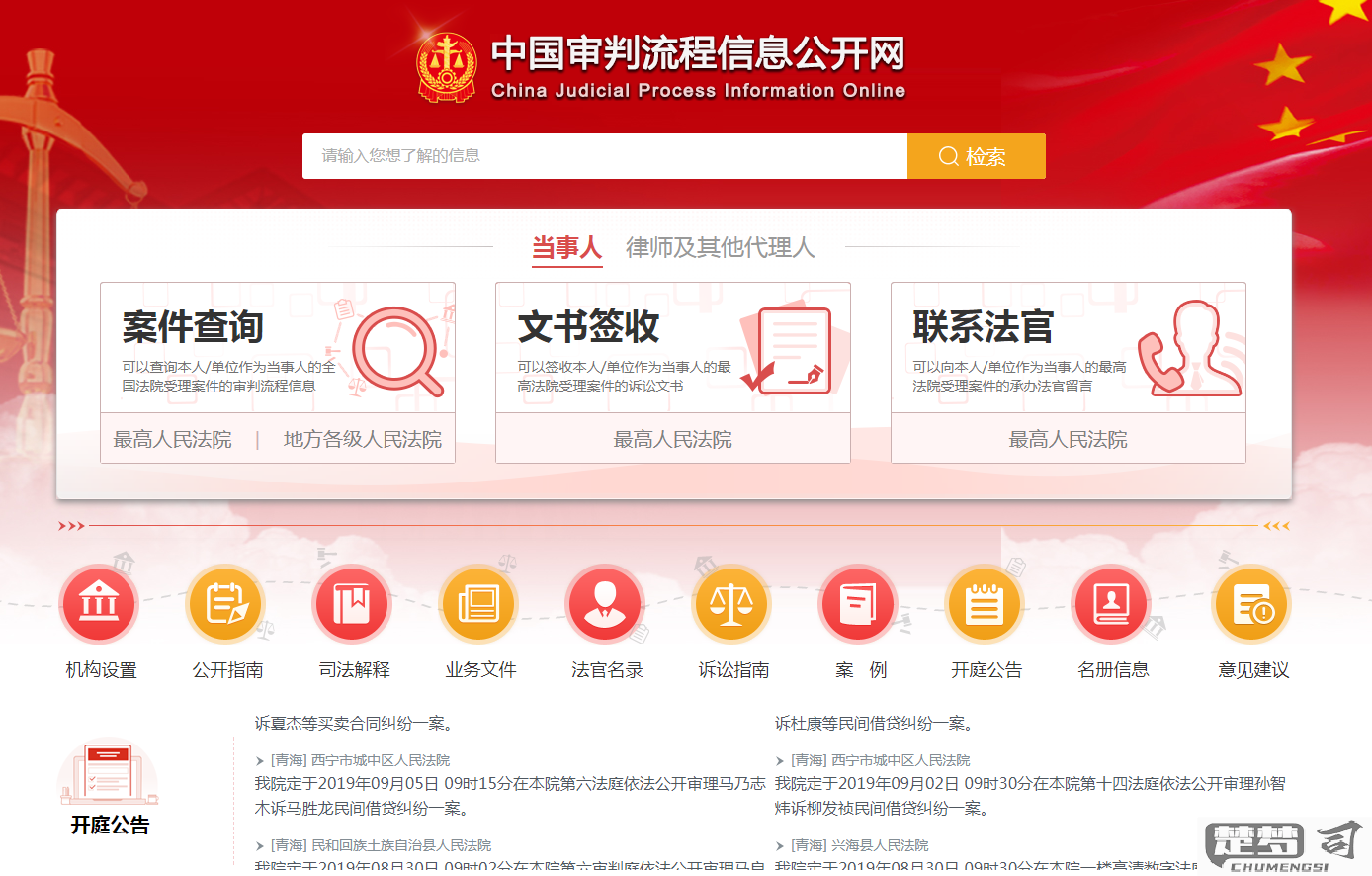怎么查有没有被起诉？全面指南教你如何查询个人是否被起诉
