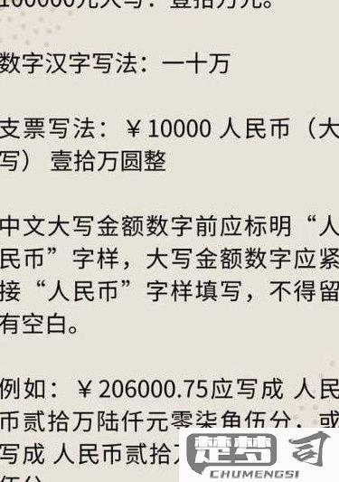 一万元整大写怎么写？规范书写格式与注意事项