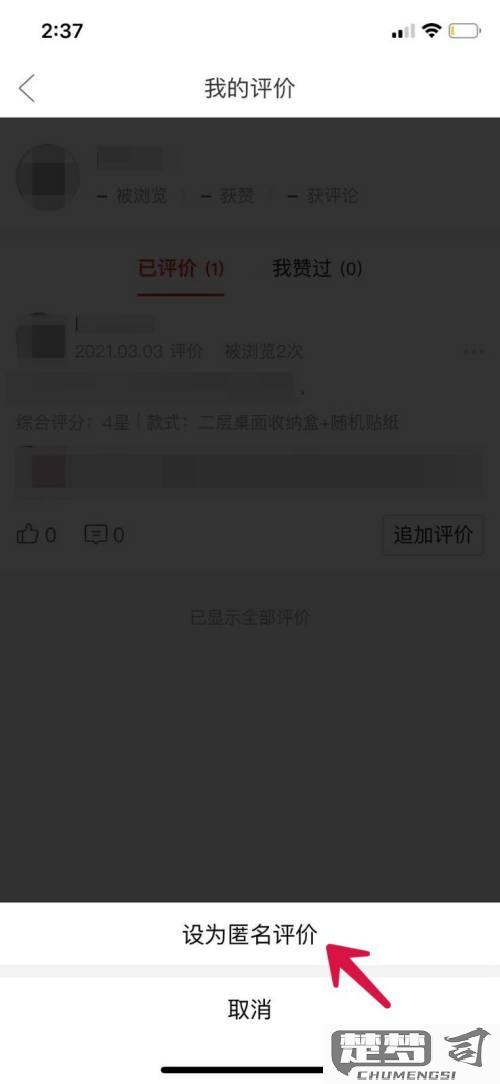 拼多多评论怎么删除？详细步骤与注意事项