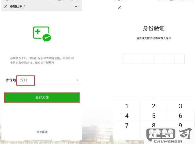 社保卡怎么绑定微信？完整操作流程与常见问题解答
